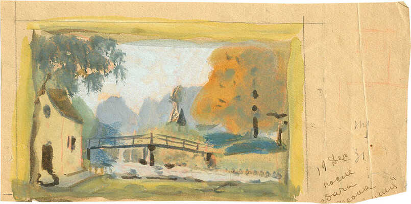 Ушин Николай Алексеевич. Эскиз декорации